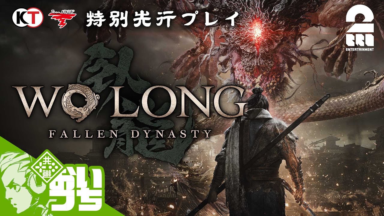 コーエーテクモゲームスWo Long： Fallen Dynasty（ウォーロン フォールン ダイナス