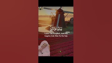 إنّ الله وملائكته يصلون على النبي ❤️ #وليد_الفلوجي  #تلاوةخاشعة #قرآن_كريم