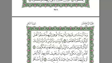 Surah an nahl sudais - سورة النحل سديس 16