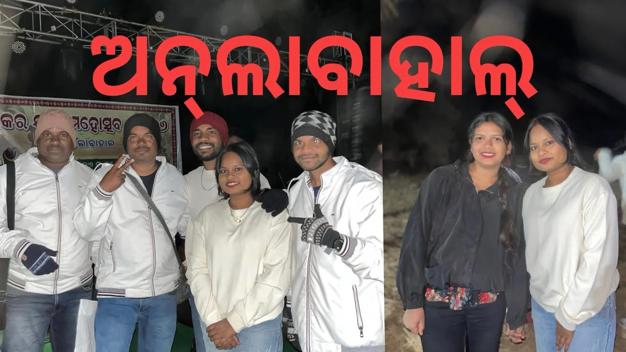 Aunlabahal Umakant Barik melody program 😳