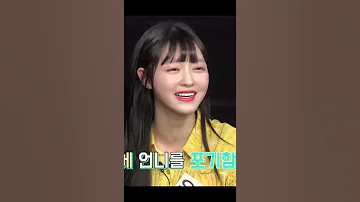 [Oh My Girl] YooA's aegyo could melt everything, trust me! feat. Jiho 'Unnie'