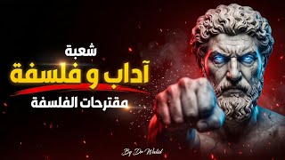 أخطر مقترحات الفلسفة 2026 " 90% لم يتوقعوا هذه المواضيع " screenshot 5