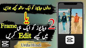 two videos aik hi frame me | Combine Videos On Capcut Mobile 2024 | Merge 2 Videos Tutorial