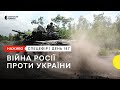 Більше HIMARS для України та ракетний удар по Одещині | 20 липня