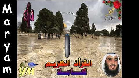 19  Maryam   Ahmed Alajami  سورة  مريم   احمد العجمي