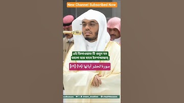من تلاوة لفضيلة الشيخ أ.د ياسر الدوسري إمام و خطيب بالمسجد الحرام 🕋 العالم صلاة المغرب ٠٦-٠٤-١٤٤٧ه‍.