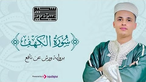 عبد العزيز سحيم سورة البقرة كاملة (بدون الإعلانات)