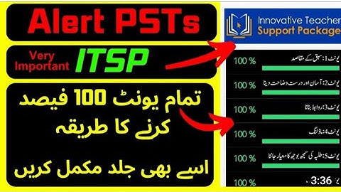 ITSP | QAED TRAINING | New Training | what is ITSP | When start ITSP| PST TRAINING| Guidelines