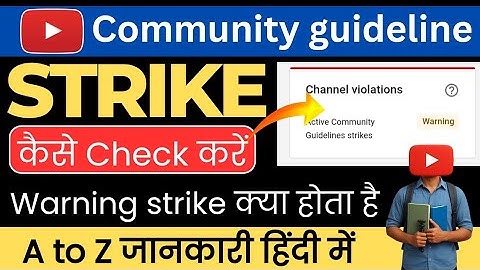 Community Guideline Strike Kaise Check Karen | How To Check Community Guideline Strike