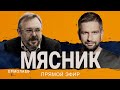 До ПОСЛЕДНЕГО украинца? ЧТО О СЫРСКОМ ДУМАЕТ ЗАПАД? Апасов, Ермолаев