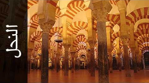 016 سورة النحل محمود خليل الحصري   Surah An Nahl Mahmoud Khalil Al Hussary   المصحف المجود