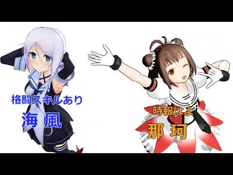 【MMD FleColle】辺境ちんじふ騒動記改にじゅうきゅう【4コマ劇場】【MMD艦これ】