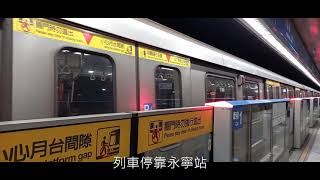 C321 Taipei MRT
