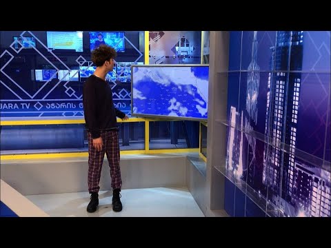 20 თებერვლის ამინდის პროგნოზი