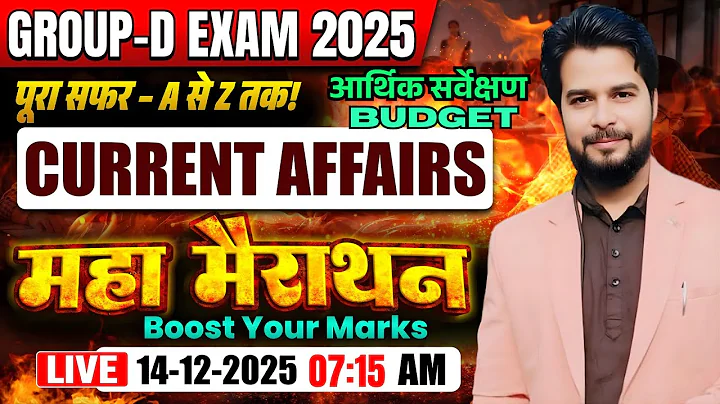 GROUP-D Current Affairs 2025 |🔥A to Z Current Affairs | Exam में सीधे सवाल यहीं से! | A. Chandra Sir