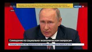 Омск, Путин В.В. 28 августа 2018г. выступление перед совещанием по пенсионной реформе Омск, Путин В.В. 28 августа 2018г. выступление перед совещанием по пенсионной реформе