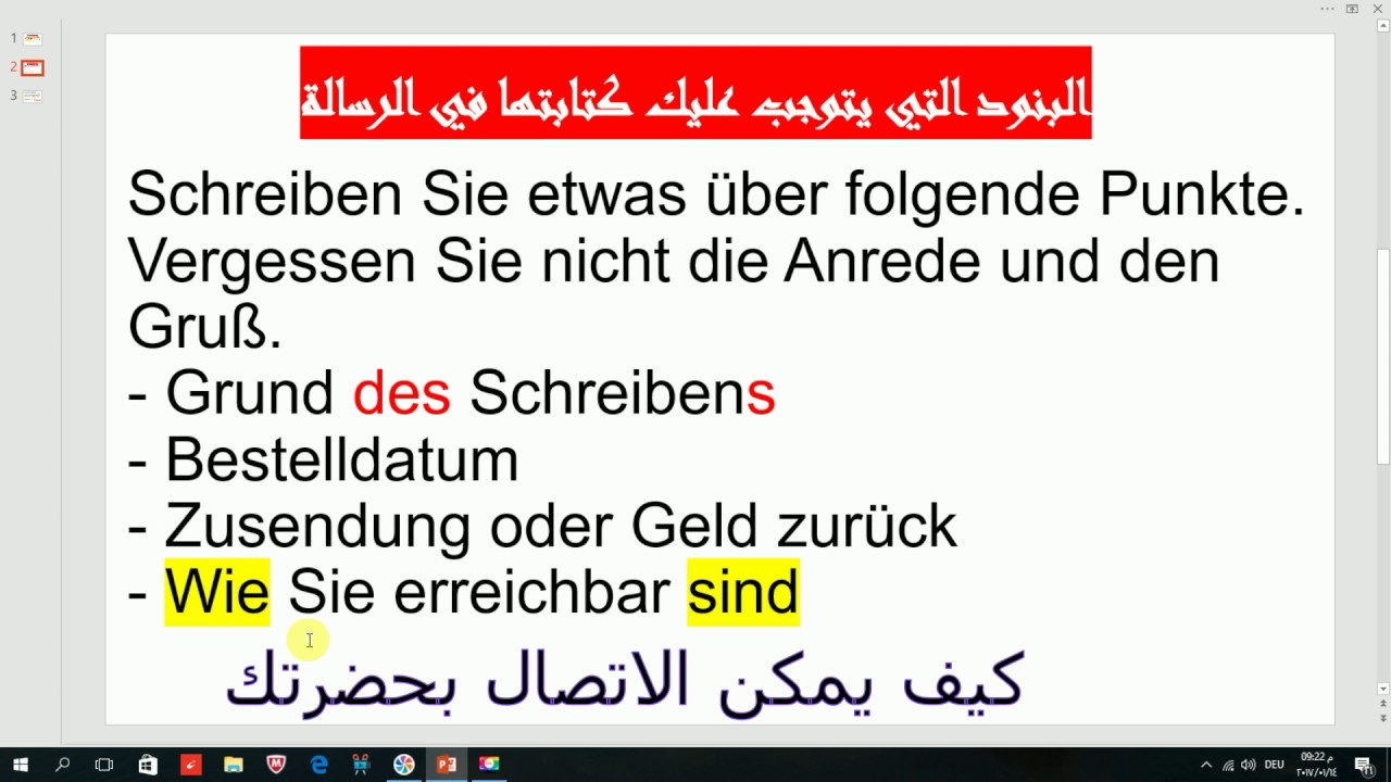 كيفية كتابة رسالة باللغة الألمانية هام جدا لمستويين الa2 B1