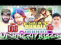 dahej me dunali t.s chhotu sikari special sadi Dj song Dj आदित्या हाईटेक गणेश डुमर नं-01