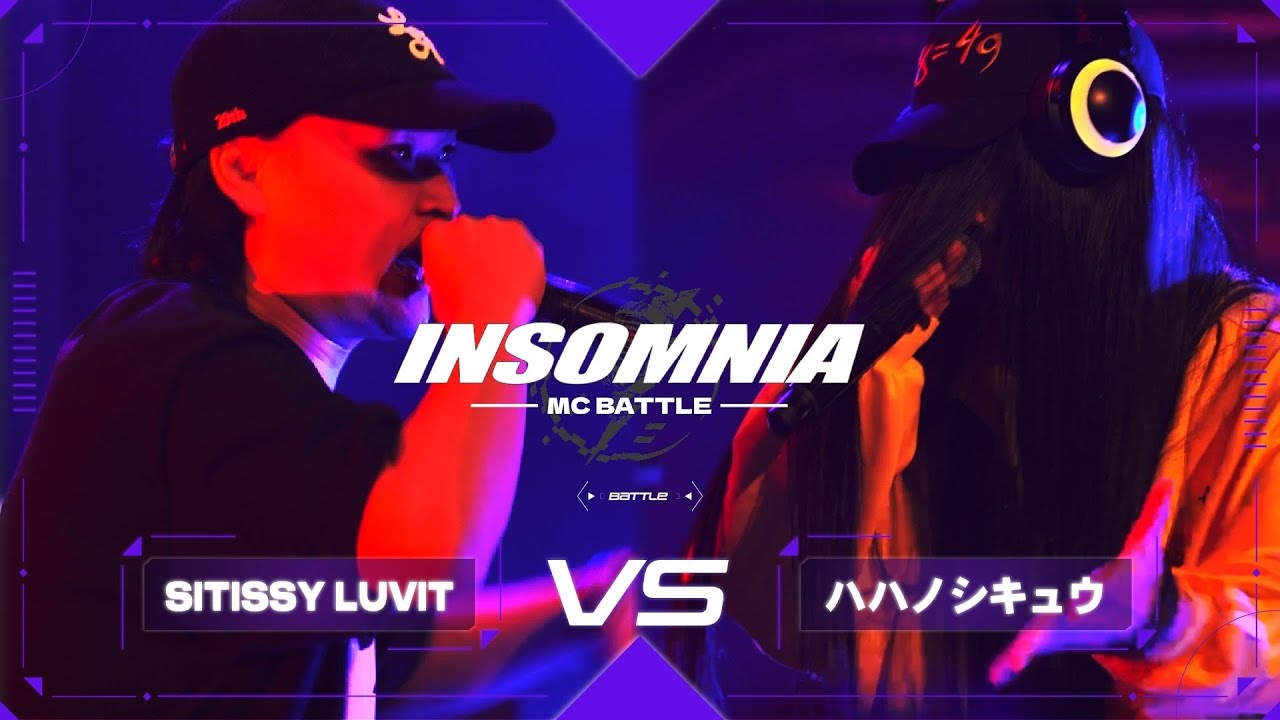 SITISSY LUVIT VS ハハノシキュウ｜INSOMNIA MC BATTLE VOL.1 Presented by DRAGON SHISHA(2025.07.19)