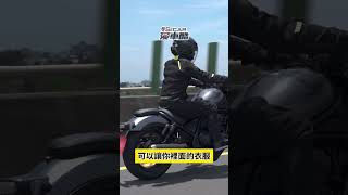 MACNA TONDO通風又防水的防摔衣