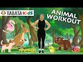 Tabata Workout for KIDS | The Animal Workout (ages 3-8) w/@TabataKidsWorkouts