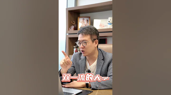 想上双一流大学，别再卷高考了，这种方式也不错#香港身份 #香港生活 #香港 #高考 #DSE考试 - 天天要闻