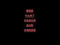 聪明的大公鸡