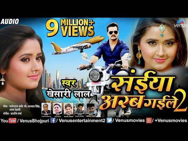 Khesari Lal Yadav का लाेकगीत - सईया अरब गइले 2 - Aile Na Saiya Mor - Lokgeet | Ishtar Bhojpuri class=