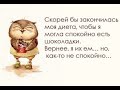 #Современные Диеты .Как они Работают.