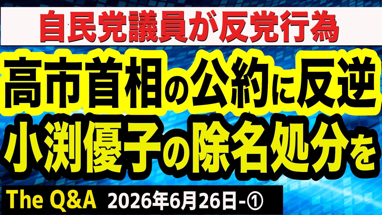 【文】【The Q＆A】室伏×松村×平井×山岡