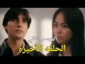 ملخص مسلسل جوهرة القسم اي الموسم الثاني بنت بتنتقل لمدرسة ولاد وكلهم بيقعوا في حبها 