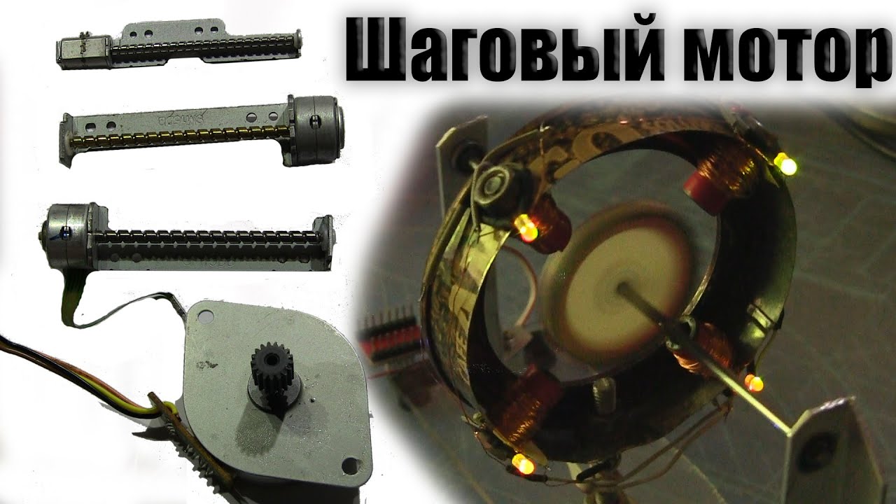 Шаговый двигатель a4988