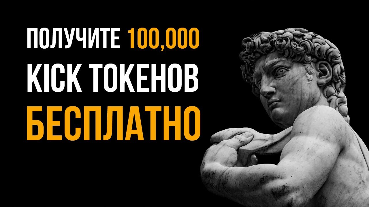 Биржа Kickex, Запуск Биржи Kickex, Отзывы