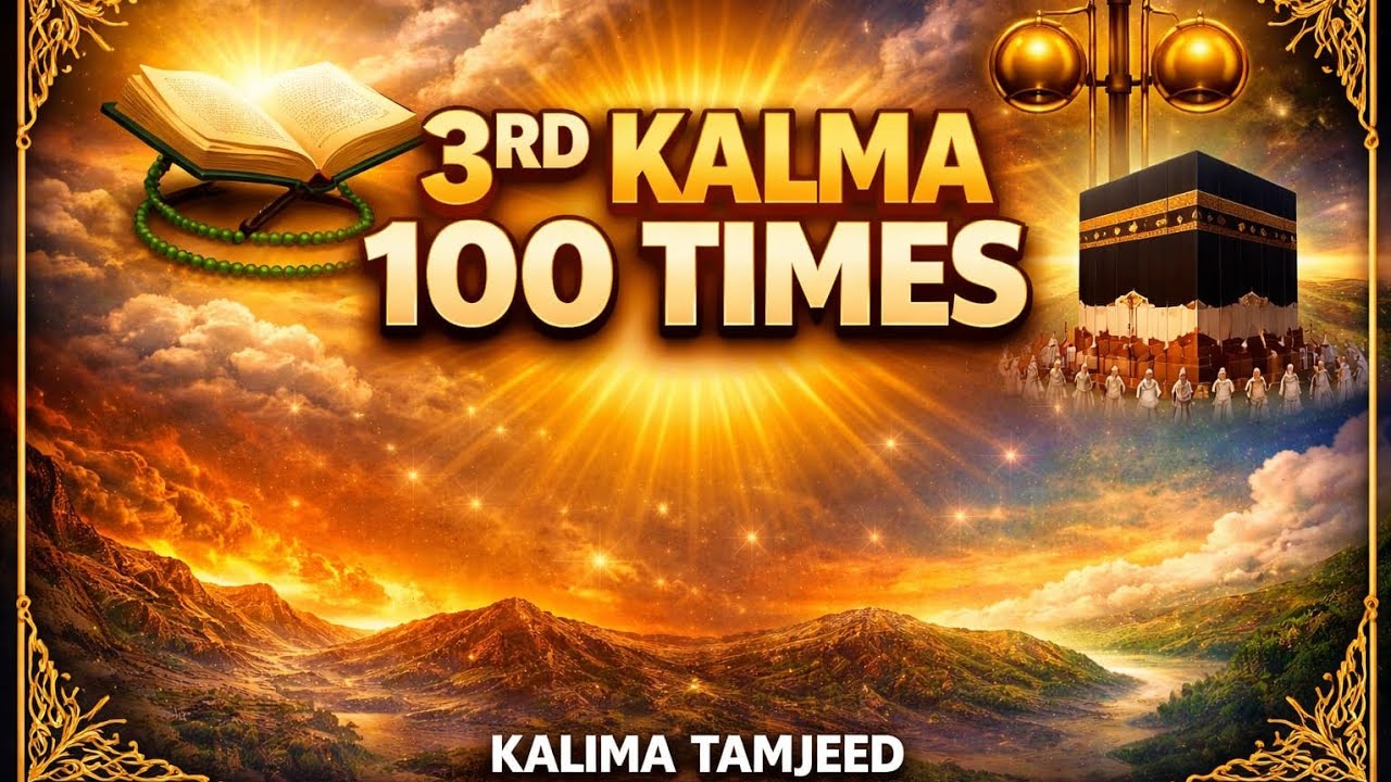 Kalma Watch 3rd Kalma 100 Times | Kalma Tamjeed Repeated | Powerful Zikr - YouTube