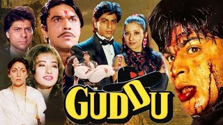 Guddu Shahrukh Khan & Manisha Koirala Movie in hindi fact&story|Bollywood movie review|Explain