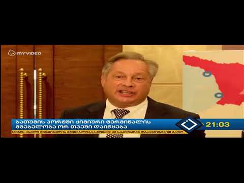 აჭარის ტელევიზია