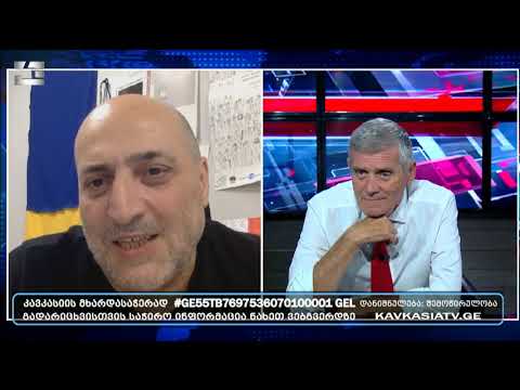 სპექტრი - მიშა მშვილდაძე