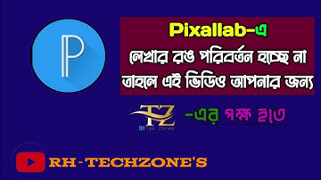 Solve text color not changing problem on pixellab.#colur #pixellab #change #rh_techzones