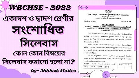 Class 11 & H.S 2022 Reduce Syllabus || একাদশ ও উচ্চমাধ্যমিক 2022 সংশোধিত সিলেবাস || #WBCHSE 2022