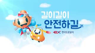 [길이길이안전하길] 01. 안전벨트 편