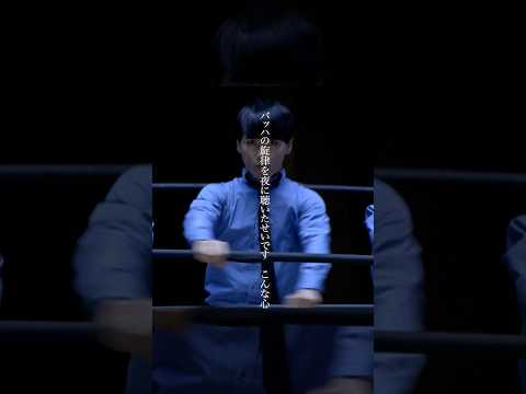#バッハの旋律を夜に聴いたせいです #サカナクション #sakanaction