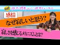 【感情】なぜ寂しいと思う？ 寂しさを感じるメカニズムとは？