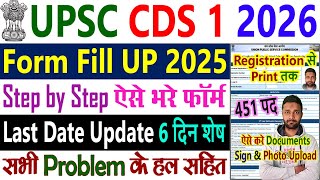 US Upsc Cds Form Fill Up 2025 2026 Cds Form Filling 2026 Cds 1 Ka Form ...