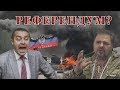 Коцаба против Мирошниченко о войне на Донбассе, референдуме и мире с Россией