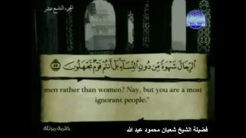 فضيلة الشيخ شعبان محمود عبد الله ... مقطع مؤثر من خواتيم سورة النمل ... من 15 عام