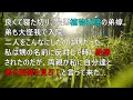 【スカッとする話】良くても寝たきり、ほぼ植物状態の弟嫁。弟も大怪我。二人をこんなにしたのは甥だった。甥の名前に反対して時に絶縁された結果・・・