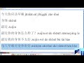 [Giáo trình Hán ngữ] Học tiếng Trung online bài 2 lớp Hán ngữ 1 giao tiếp HSKK sơ cấp ngày 25/5/2026