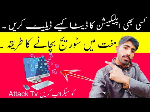 How to remove storage any application  How to remove data to an application  Attacktv