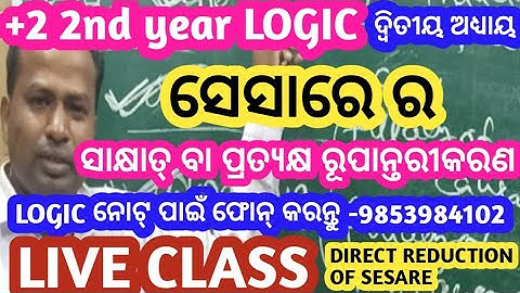 Direct Reduction of Sesare | Direct Reduction of 2nd Figure Mood Sesare | Sakhyat Rupantarikarana