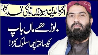 Molana Qari Haroon Yasir Bagvi Topic Azmat e Waledain 2024 BY Yazdani Official